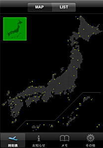 タッチ式日本地図上で出発空港をポイントして、到着空港までドラッグする1動作で、航路を選ぶことが可能です。