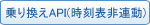 ��芷��API(�����\��A��)